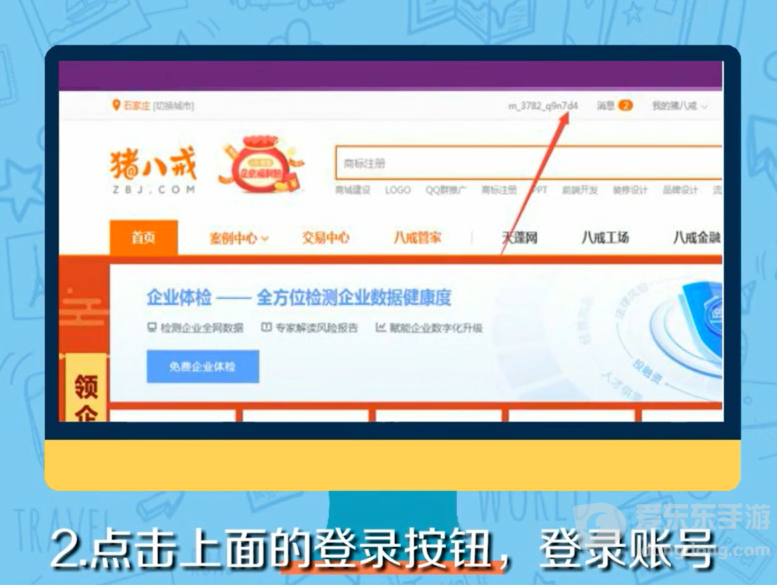 猪八戒兼职接单怎么操作？新手避坑指南和接单流程