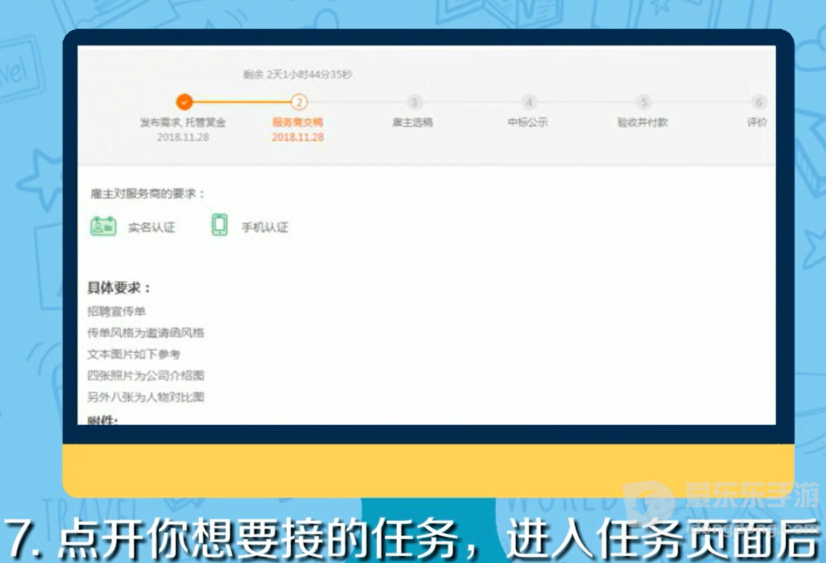 猪八戒兼职接单怎么操作？新手避坑指南和接单流程