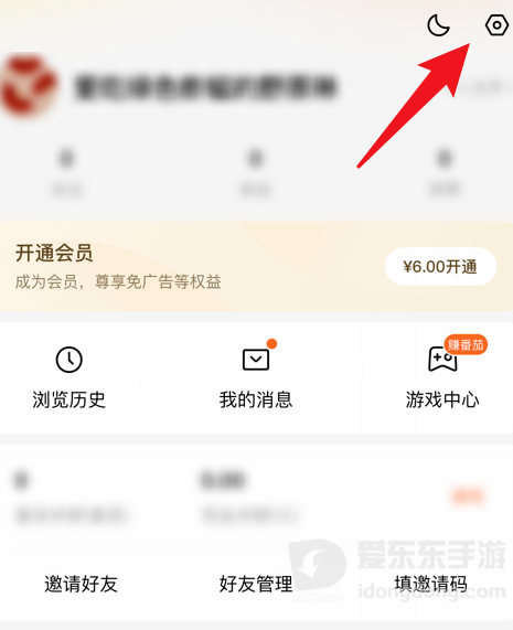 番茄小说app耗电严重怎么办？看一小时就发烫的解决方法