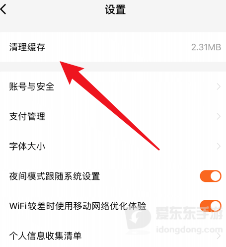 番茄小说app耗电严重怎么办？看一小时就发烫的解决方法