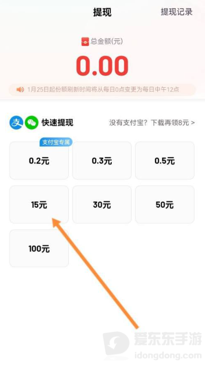 百度极速版15元为什么提不了现？提现规则说明