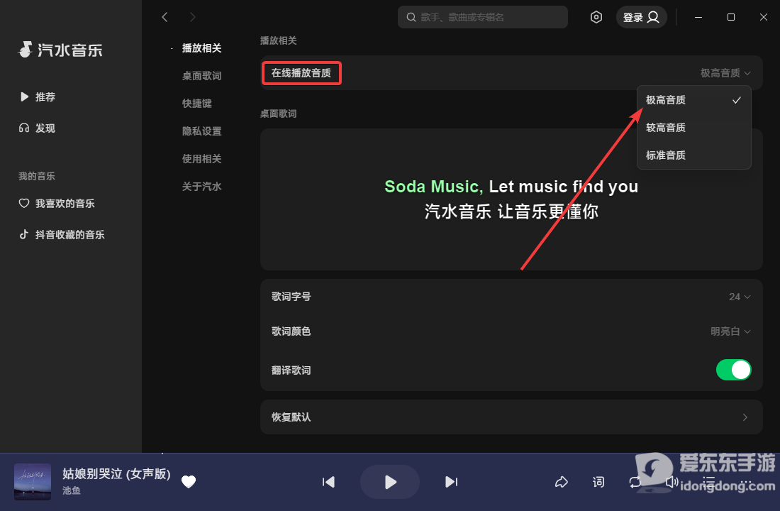 汽水音乐怎么播放本地音乐？歌曲导入完整步骤