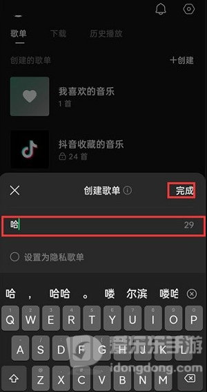 汽水音乐怎么播放本地音乐？歌曲导入完整步骤