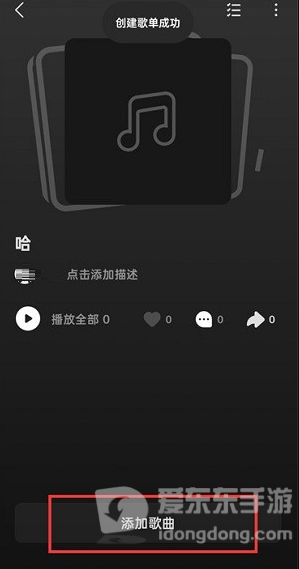 汽水音乐怎么播放本地音乐？歌曲导入完整步骤