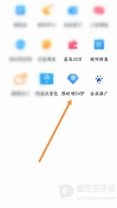 百度网盘SVIP体验卡领不到怎么办？解决方法