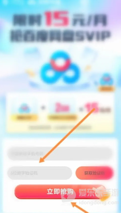 百度网盘SVIP体验卡领不到怎么办？解决方法