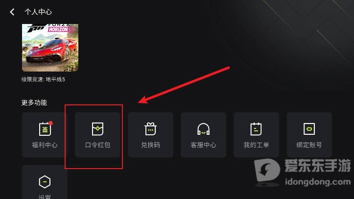 3A云游戏18小时怎么领？领取条件和规则说明