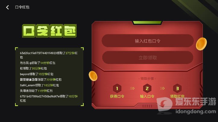 3A云游戏18小时怎么领？领取条件和规则说明