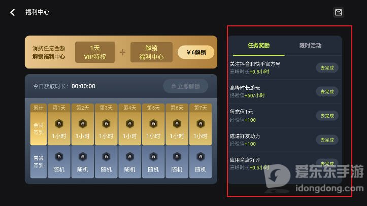 3A云游戏18小时怎么领？领取条件和规则说明