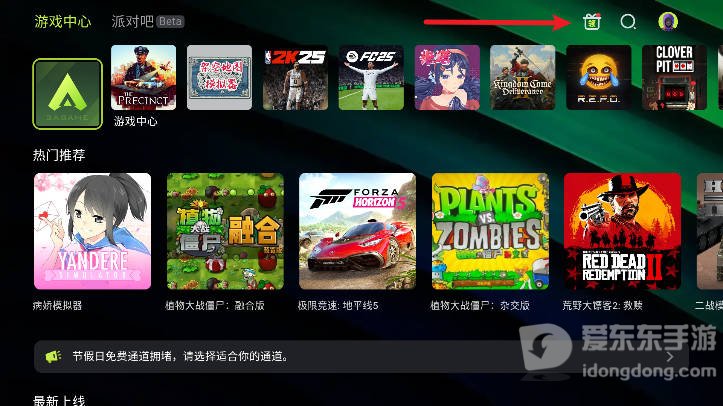 3A云游戏18小时怎么领？领取条件和规则说明