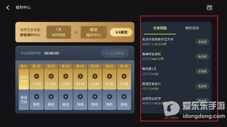 3A云游戏18小时怎么领？领取条件和规则说明