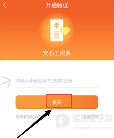钉钉工资条怎么设密码？设置入口与忘记密码解决方法