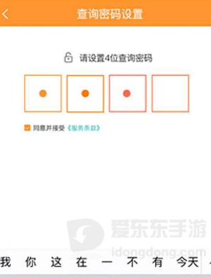 钉钉工资条怎么设密码？设置入口与忘记密码解决方法