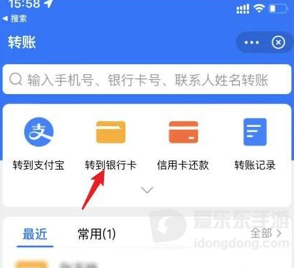 支付宝怎么提现免费到银行卡？几种免手续费方法汇总