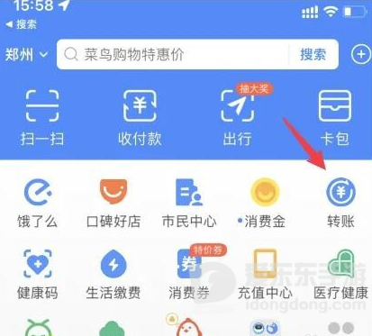 支付宝怎么提现免费到银行卡？几种免手续费方法汇总