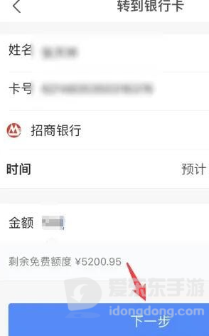 支付宝怎么提现免费到银行卡？几种免手续费方法汇总