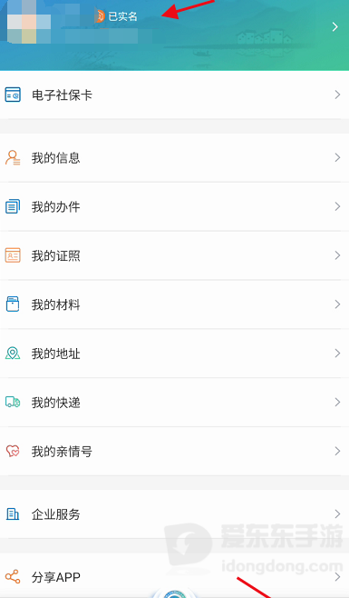 江苏智慧人社查社保个人账户余额方法：APP操作步骤