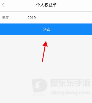 江苏智慧人社查社保个人账户余额方法：APP操作步骤