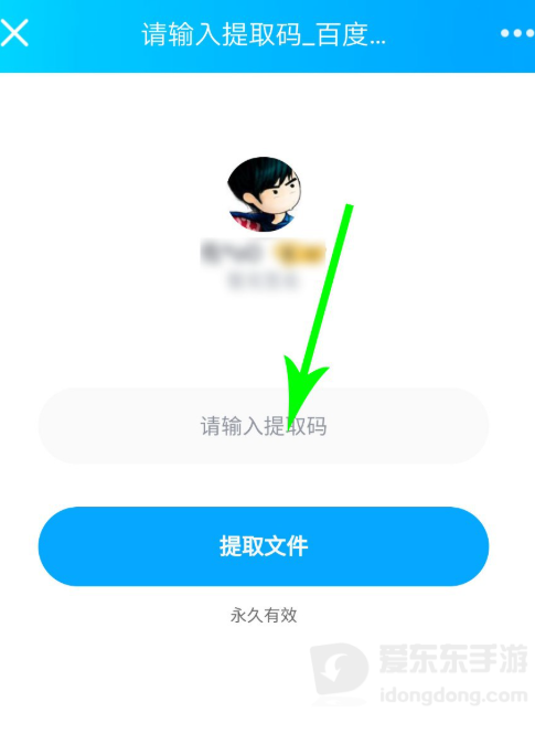 百度网盘提取口令入口在哪？一文看懂手机与电脑操作