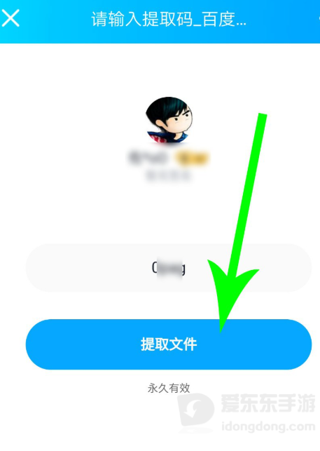 百度网盘提取口令入口在哪？一文看懂手机与电脑操作