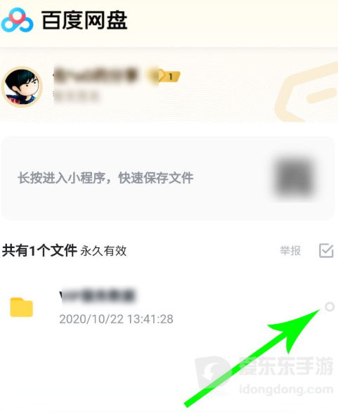 百度网盘提取口令入口在哪？一文看懂手机与电脑操作