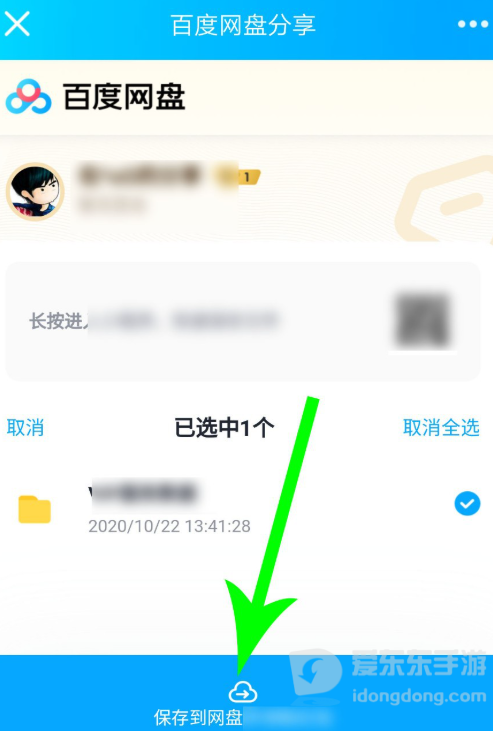 百度网盘提取口令入口在哪？一文看懂手机与电脑操作