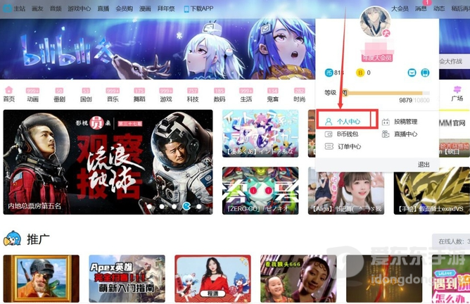 B站怎么提升账号等级LV6？新手必看的升级避坑指南
