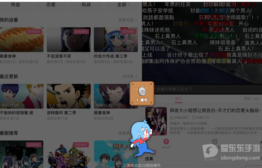 B站怎么提升账号等级LV6？新手必看的升级避坑指南
