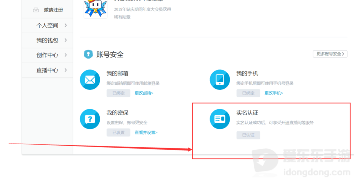 B站怎么提升账号等级LV6？新手必看的升级避坑指南