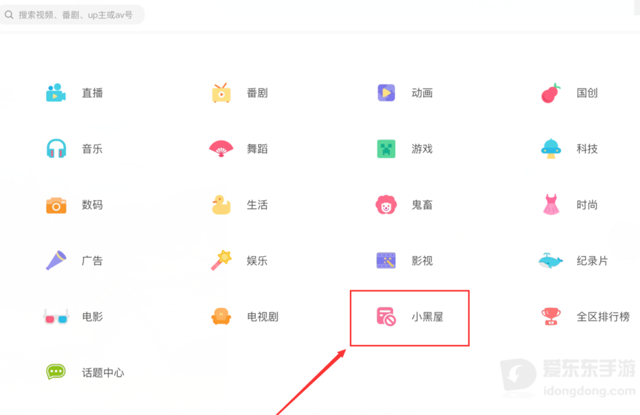 B站怎么提升账号等级LV6？新手必看的升级避坑指南