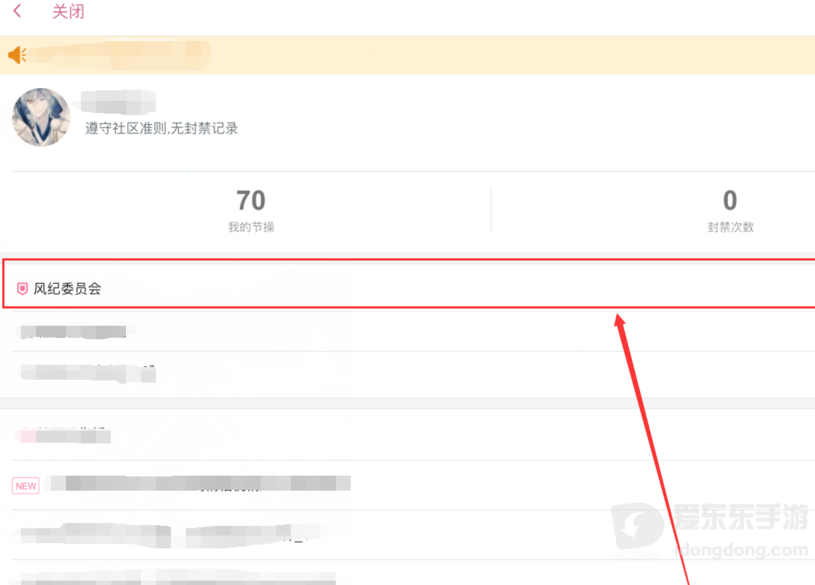 B站怎么提升账号等级LV6？新手必看的升级避坑指南