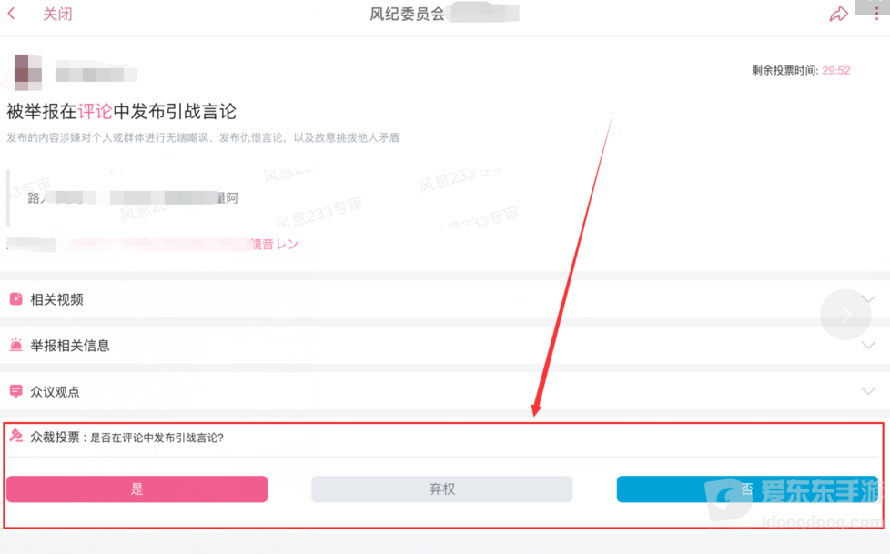 B站怎么提升账号等级LV6？新手必看的升级避坑指南
