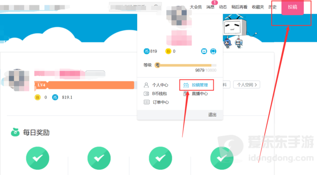 B站怎么提升账号等级LV6？新手必看的升级避坑指南