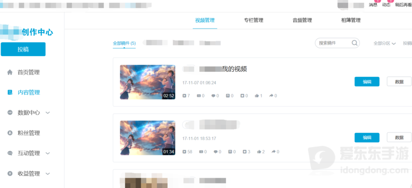 B站怎么提升账号等级LV6？新手必看的升级避坑指南