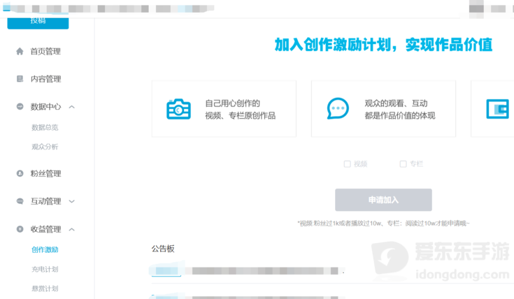 B站怎么提升账号等级LV6？新手必看的升级避坑指南