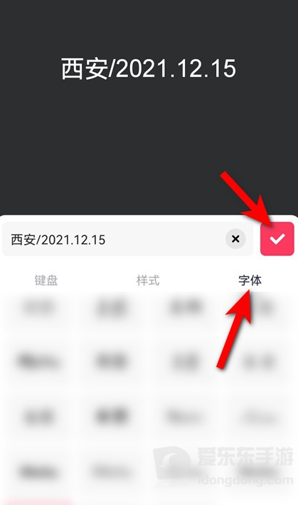 美图秀秀照片上怎么显示拍摄时间和位置水印