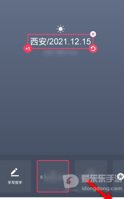 美图秀秀照片上怎么显示拍摄时间和位置水印