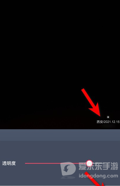 美图秀秀照片上怎么显示拍摄时间和位置水印