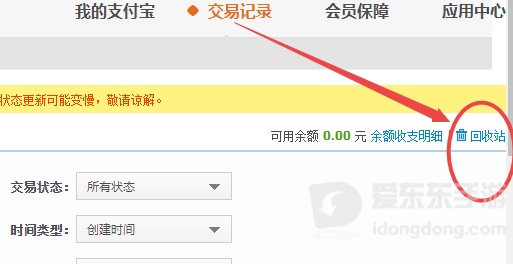 支付宝账单误删怎么找回？几种恢复方法亲测有效