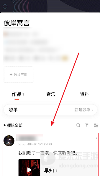 唱吧如何分享作品给好友？分享入口找不到的看这篇