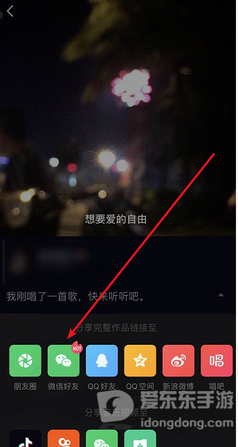 唱吧如何分享作品给好友？分享入口找不到的看这篇