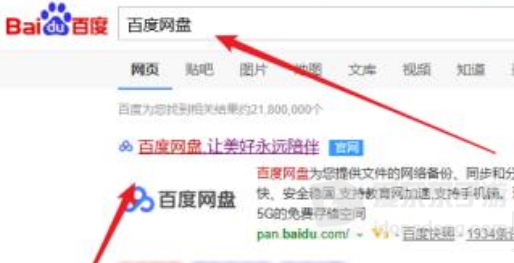 百度云盘网页版怎么登录？手机扫码一秒登录，不用输密码