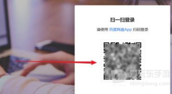 百度云盘网页版怎么登录？手机扫码一秒登录，不用输密码
