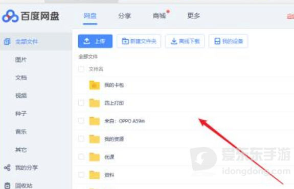 百度云盘网页版怎么登录？手机扫码一秒登录，不用输密码