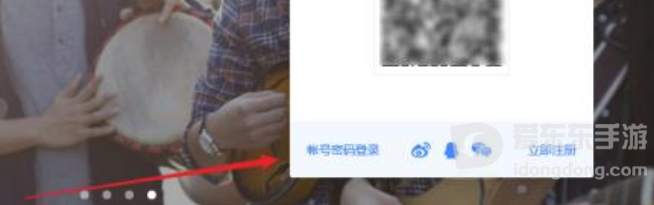 百度网盘网页版账号登录页面