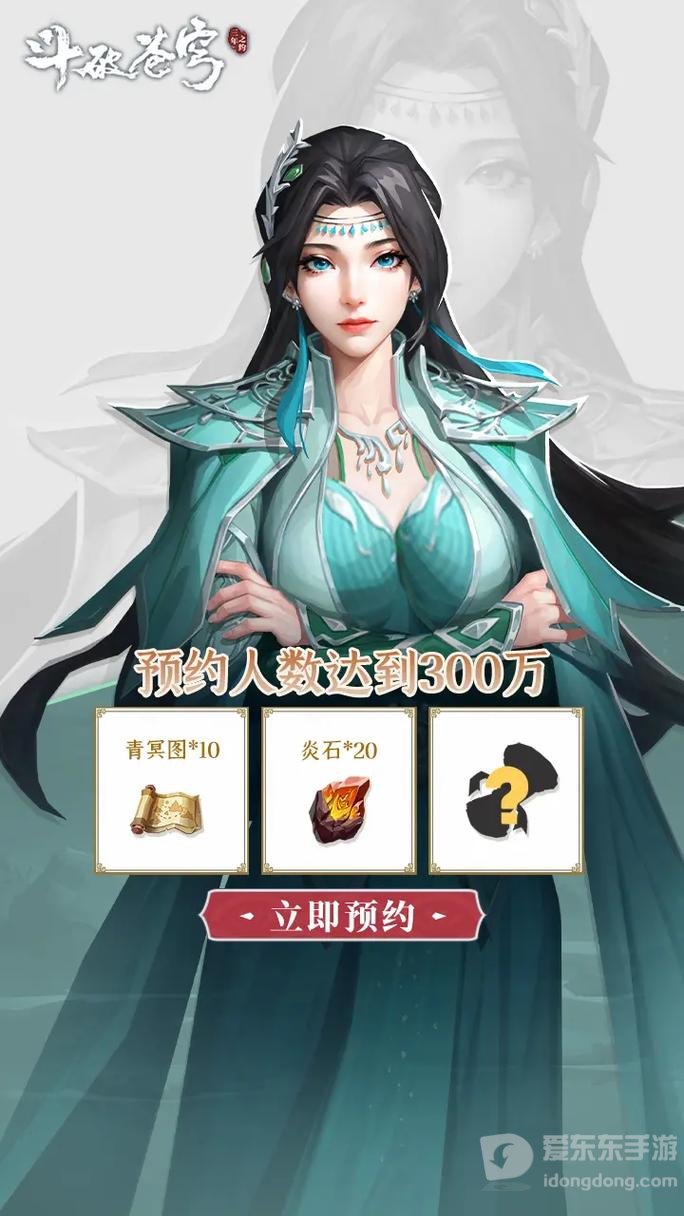 斗破苍穹斗帝之路手游怎么玩？斗帝之路新手怎么玩