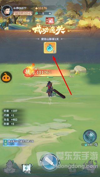 斗破苍穹斗帝之路通关领取异火奖励