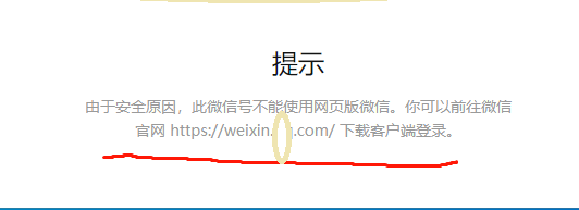 微信传输助手网页版怎么登录？入口地址和注意事项一次性说清
