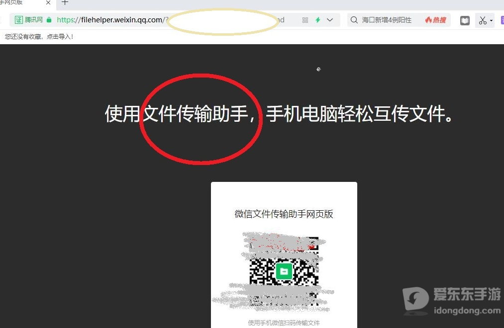 微信传输助手网页版怎么登录？入口地址和注意事项一次性说清