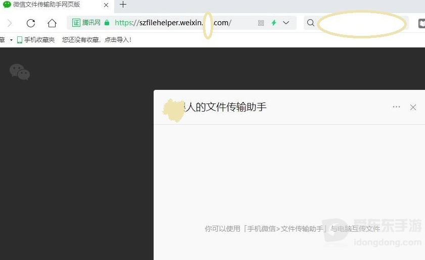 微信传输助手网页版怎么登录？入口地址和注意事项一次性说清